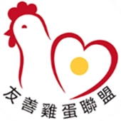 友善雞蛋聯盟