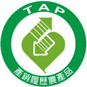 產銷履歷